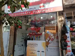 داروخانه دکتر شهرتی در چهار مردان قم