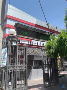 عکس درمانگاه شبانه روزی امام علی در محله طیب تهران 5