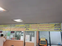 پلی کلینیک تخصصی تامین اجتماعی جشنواره در جوادیه تهران