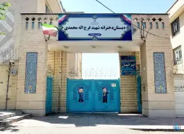 عکس دبستان دخترانه شهید فرج الله محمدی در میرزای شیرازی غربی شیراز 1