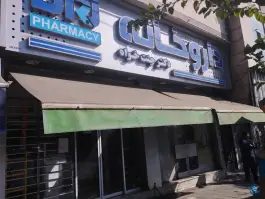 عکس های داروخانه دکتر امین جنت خواه در محله دریان نو تهران