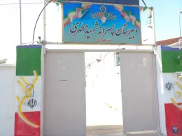 عکس دبیرستان شهید مطهری، ولیعصر قم 1