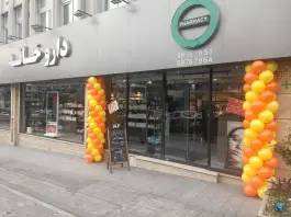 عکس داروخانه دکتر رشیدی در محله عباس آباد تهران 1