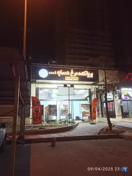 بریانکده مرغ همسایه، مرواریدشهر، تهران