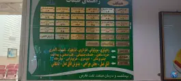 بهداشت و درمان صنعت نفت فارس، ساختمان مرکزی «درمانگاه ارم» در محله ارم شیراز