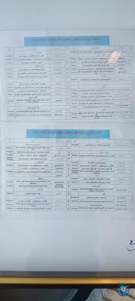 عکس بهداشت و درمان صنعت نفت فارس، ساختمان مرکزی «درمانگاه ارم» در محله ارم شیراز 2