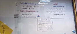 عکس بهداشت و درمان صنعت نفت فارس، ساختمان مرکزی «درمانگاه ارم» در محله ارم شیراز 6