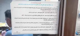 عکس بهداشت و درمان صنعت نفت فارس، ساختمان مرکزی «درمانگاه ارم» در محله ارم شیراز 8