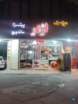 پیتزا و ساندویچ اژدر در محله شاه سید علی قم