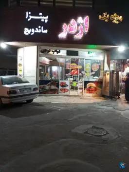 عکس پیتزا و ساندویچ اژدر در محله شاه سید علی قم 2