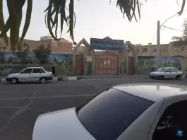 عکس دبستان و متوسطه اول پسرانه فرهنگ در محله باجک سه قم 2