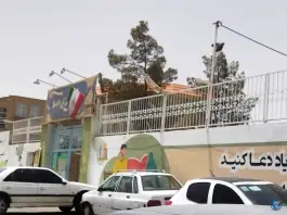 عکس مدرسه شهدای مرصاد، محله کوی نجفی، قم 2