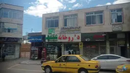 عکس داروخانه دکتر ابراهیمی در محله شهید بیگلری اهر 2