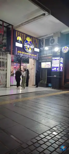 عکس فست فود قیف پوک در محله دوستان شیراز 4