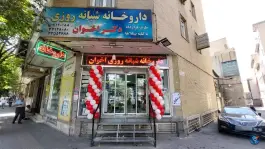 عکس داروخانه شبانه روزی دکتر اخوان در محله قیام تهران 1