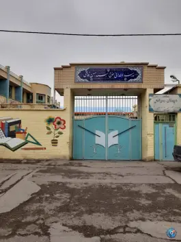 دبستان فاتحی در محله علی آباد قم