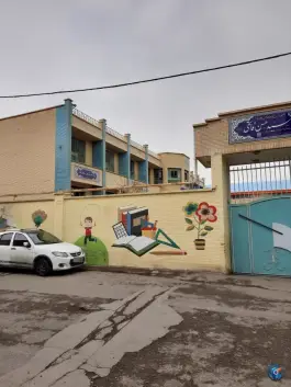 عکس دبستان فاتحی در محله علی آباد قم 2