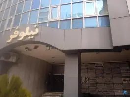 ساختمان نیلوفر، شهید بهشتی، کرج