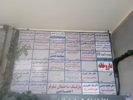 عکس ساختمان نیلوفر، شهید بهشتی، کرج 2