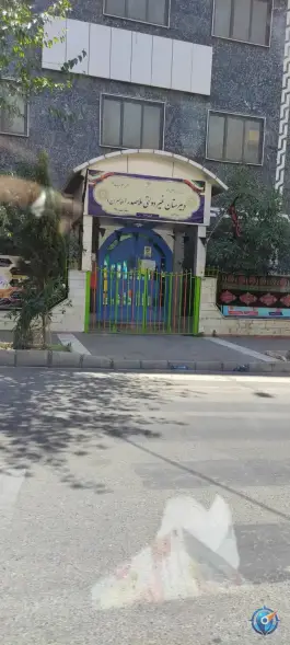 دبیرستان ملاصدرای شیرازی در محله عظیمیه کرج