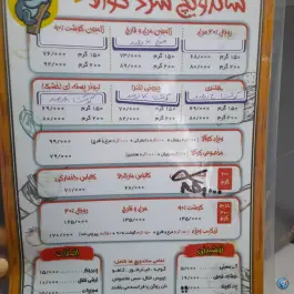 عکس ساندویچ سرد کوالا در محله فرهنگیان مشهد 2