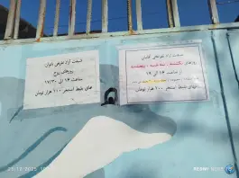 عکس استخر مالک اشتر در محله قائم مشهد 2