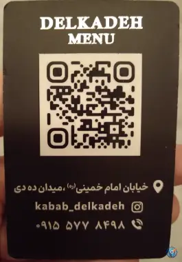 عکس کبابی و جگرکی دلکده در محله ده دی مشهد 2