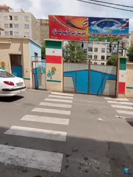 عکس های مدرسه شهید نیک نژاد، بلوار هوشیار کرج