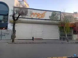رستوران اکبر جوجه در محله مصلی اصفهان