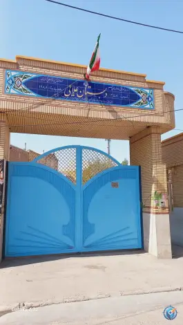 دبستان اعلایی در محله شاه ابراهیم قم