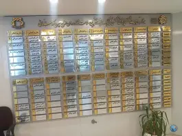 عکس درمانگاه عمومی و کلینیک ویژه تخصصی و فوق تخصصی نکویی در محله نکویی قم 4