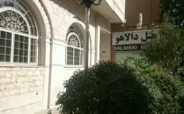 عکس هتل دالاهو در محله حافظ ایلام 2