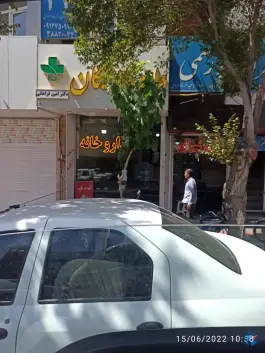 داروخانه نیکان در محله نیروگاه قم