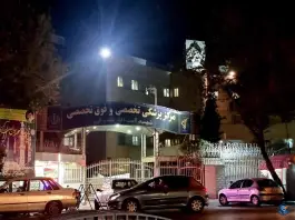 عکس بیمارستان شهید صدوقی در محله تل واسکان اصفهان 5