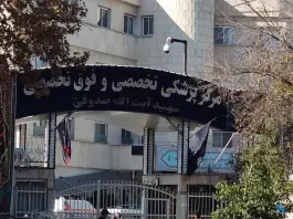 عکس بیمارستان شهید صدوقی در محله تل واسکان اصفهان 9