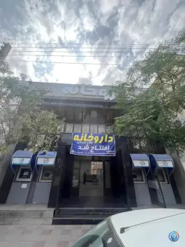 عکس داروخانه دکتر جندقی در محله شیخ آباد قم 3