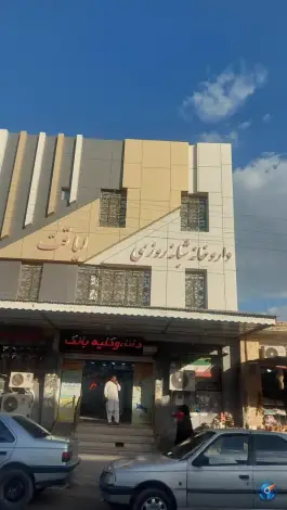 عکس داروخانه لیاقت، محله عدالت، سراوان 3