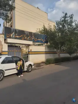عکس دبستان دخترانه ستارگان در محله باغ دریاچه اصفهان 2