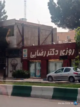 عکس های داروخانه شبانه روزی دکتر رضایی در محله امام خمینی دامغان