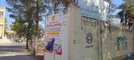 برنامه ملی سنجش سلامت جسمانی و آمادگی تحصیلی در محله اراضی بهداری قم
