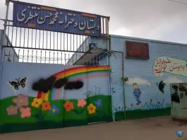 دبستان دخترانه محمد حسن منتظری، محله پاقلعه، اصفهان
