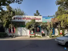 دبستان دخترانه بنیادی در فاز ۲ مهرشهر کرج