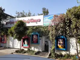 عکس دبستان دخترانه بنیادی در فاز ۲ مهرشهر کرج 2
