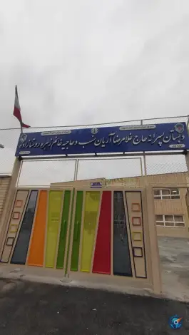 مدرسه آریان نسب، محله شیخ اشراق اصفهان