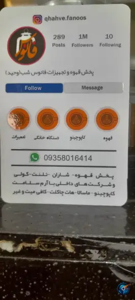 عکس قهوه فانوس شب «وحید» در میدان انگور ملکان 4