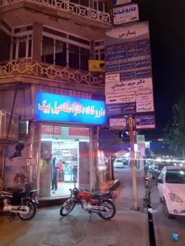داروخانه دکتر اسماعیل بیگ در محله باغ شازده قم