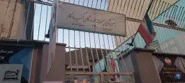 عکس هنرستان پویندگان کسب و کار در محله امامت تهران 2