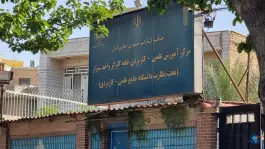 دانشگاه علمی کاربردی خانه کارگر در بلوار پروین اعتصامی شیراز