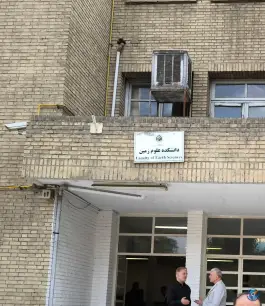 دانشکده علوم زمین دانشگاه خوارزمی در امجدیه تهران