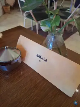 عکس سفره خانه حیات خانه در محله چرخاب اصفهان 7